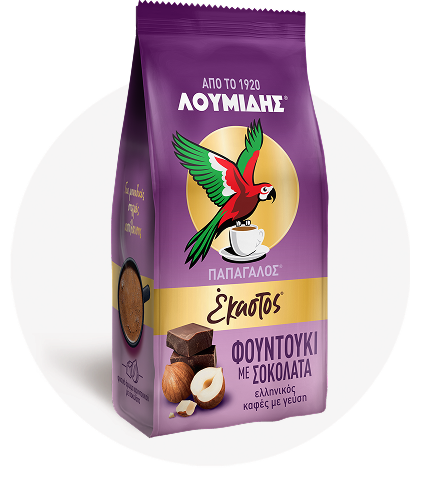 Λουμίδης Παπαγαλος Έκαστος Φουντούκι με Σοκολάτα
